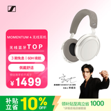 森海塞尔（Sennheiser）【宋威龙同款】MOMENTUM 4无线耳机 大馒头4降噪头戴式耳机 白色 适用苹果华为 中秋礼物
