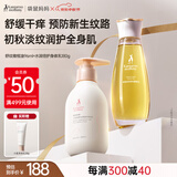 袋鼠妈妈舒纹橄榄油小金瓶+小麦身体乳保湿护肤品改善紧致纹路组合