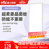 雷士（NVC）厨房灯led集成吊顶吸顶灯铝扣板卫生间300×600平板防眩面板灯