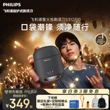 飞利浦【新品上市】2026新款自营电动剃须刀萤火虫迷你便携款刮胡刀 快速净剃潮玩磁吸 炫彩灯效中秋礼品