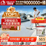 雨虹防水 楼顶屋顶防水补漏材料耐高温防晒 防水涂料屋顶防水 耐磨升级款