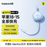 倍思伸缩双Type-C数据线PD100W苹果18充电线适用iPhone15/16/17手机iPad华为荣耀小米笔记本车载充电