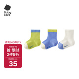 babycare儿童袜子男童棉袜女童香蕉袜抑菌透气 雪沫蓝莓XL