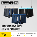 蕉内（Bananain）银皮555C男士内裤10A抗菌60支长绒棉撞色腰带四角短裤男生四季3件 黑色+藏蓝+铂灰 3条 XL