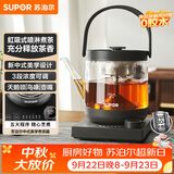 苏泊尔（SUPOR）养生壶煮茶器大容量蒸汽喷淋煮茶壶烧水壶电热水壶办公家用SW-10C13【茶汤分离】
