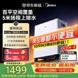 美的（Midea）54升小方物除湿机100㎡家用抽湿机干衣机 5m泵压上排水地下室除湿器CF54BS/DA (支持鸿蒙智联)