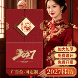 法拉蒙挂历2027年家用挂墙送挂钩福字免打孔中国风手撕日历大号中国红羊年老黄历日历可定制