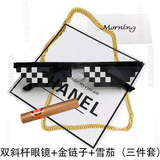 帝行（DIXING）马赛克眼镜装逼墨镜社会人动漫二次元网红搞笑恶搞我的世界像素眼睛 升级版双排马赛克+金链子+雪茄【带眼镜袋/布】 男女同款均码