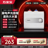 万家乐E3(S)国家补贴  小厨宝 上出水 一级能效省电速热 厨下储水式家用 上门安装 6.6升电热水器