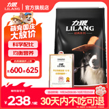 力狼狗粮 全价成犬粮 博美泰迪金毛阿拉斯加边牧大中小犬型粮 【经典配方】成犬专用20kg