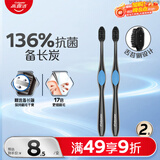 高露洁（Colgate）360°备长炭双重螺旋软毛成人牙刷深层清洁*2舌苔刷男士女士