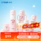 虎牌（TIGER）保温杯三丽鸥五件套水杯【Hello Kitty全部拥有】