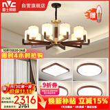 雷士（NVC）新中式原木风吊灯海棠木黄铜客厅灯卧室灯饰四室一厅NDBD10A-003