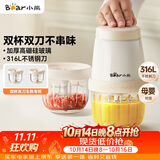 小熊（Bear）婴儿辅食机打泥机 宝宝料理机 搅拌机 佐料机 家用绞肉机 绞馅碎肉机 双杯双刀 QSJ-T02W8