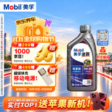 美孚（Mobil）全合成汽机油 5W-40 SP级1L 速霸驾享 汽车保养京东养车京东自营