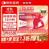 【原研】芬必得 布洛芬缓释胶囊 0.3g*24粒 退烧止痛 缓解牙疼偏头痛神经痛 痛经