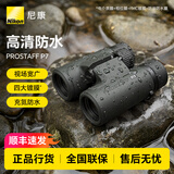 尼康（Nikon）尼康双筒望远镜高倍高清夜视仪充氮防水户外观鸟旅游观景观光 P3 8x42
