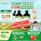 爷爷的农场GF有机核桃油辅食油110ml*2 凉拌热炒 送宝宝婴儿辅食6-12月食谱