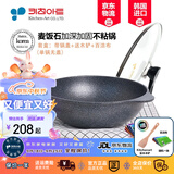 Kitchenart 韩国原装进口不粘锅炒锅麦饭石锅 烹饪平底无油烟炒菜锅燃气明火电磁炉通用家用厨具 【升级款】金标30加深原装进口（无盖）【2-3人】