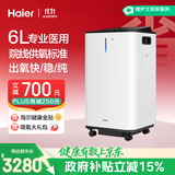 海尔（Haier）制氧机医用吸氧机家用老人5L升级6L升氧气机大流量中重度缺氧6ZW