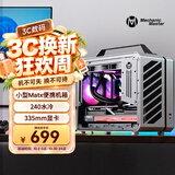 方糖机械大师  酷方 C28脉冲 兼容 MATX/ITX主板机箱  240水冷/仅支持SFX/L电源， 风冷散热/支持ATX14cm电源 月光银 官方标配