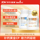 Bio Island佰澳朗德 婴幼儿液体乳钙+鳕鱼肝油VD 澳洲进口
