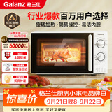 格兰仕（Galanz）格兰仕微波炉20L家用快捷 小型迷你 360°转盘加热 旋钮操控 易清洁内胆P70D20N1L-SE(W3)客服团购