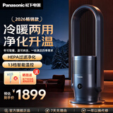 松下（Panasonic）取暖器电暖器电热暖风机家用电暖气冷暖两用一体机无叶循环电风扇取暖神器客厅全屋升温大面积 DS-PL2023CH极光灰【冷暖两用+空气过滤】