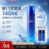 AHC升级B5玻尿酸爽肤水140ml 护肤品化妆品补水保湿 生日礼物