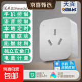 米家APP智能插座 远程语音控制 WiFi电量统计 定时电器开关 断网记忆功能插排插座接线板插线板 16A 蓝牙电量统计款（需搭配蓝牙网关）