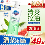 舒肤佳健康美护沐浴露小绿瓶清茶沁柚香570g清爽控油去油新老包装随机