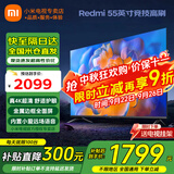 小米电视55英寸金属全面屏4K超高清内置小爱远场语音智能网络液晶平板电视机以旧换新补贴 55英寸 2+32G高刷护眼【超级补贴限300台】