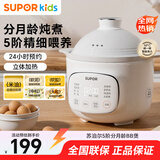 苏泊尔（SUPOR）辅食锅婴儿BB煲 米油分月龄电炖锅煮粥炖汤盅 辅食料理机1L BB05S