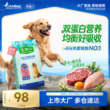 藻趣儿狗粮 藻趣儿狗粮成犬粮牛肉螺旋藻 均衡营养7.5kg/15斤