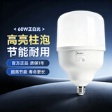 美的（Midea）LED灯泡节能高亮球泡柱形灯厂房车间商超食堂E27螺口商用照明 60W