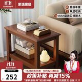 家逸实木沙发边几储物侧边柜简约客厅小茶几桌子家用小户型床头边桌