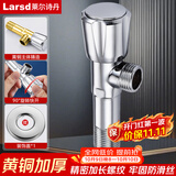 莱尔诗丹（Larsd）加长角阀 黄铜加厚冷热水快开三角阀 八字阀 止水阀LD10707