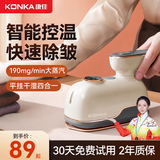 康佳小海豚挂烫机手持家用电动烫衣板小型蒸气电熨斗便携杀菌除螨旅行熨衣机 【智能款】奶糖白