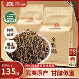 闽景印象金骏眉红茶散装自己喝武夷特级黄芽蜜香2026新茶养胃红茶送长辈 【秋冬红茶】金二号黄芽-250g