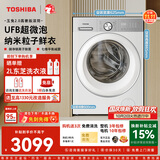 东芝（TOSHIBA）玉兔2.0高奢滚筒洗衣机10KG大容量全自动家用 UFB超微泡 银离子除菌洗纯平全嵌 DG-10T183BW