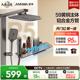 安华淋浴花洒套装59A黄铜精铜增压全铜沐浴洗澡神器钢琴键枪灰奶白 【R5 Pro枪灰方管】巨幕顶喷+59黄铜主体+琴键置物