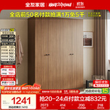 全友家居 成品衣柜新中式卧室家具家用衣橱衣服储物收纳柜简约挂衣柜
