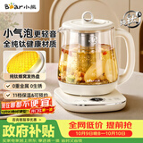 小熊（Bear）纯钛养生壶 煮水壶 煮茶壶  2026新款 多功能恒温壶保温一体 家用热水壶 0胶水1.5L YSH-E15R5