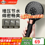 箭牌（ARROW）【限时补贴】手持花洒头增压淋浴手持单花洒莲蓬喷头硅胶出水孔 按键三档增压【C款黑色-单件】