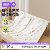 婧麒（JOYNCLEON）婴儿抱被纯棉宝宝包单产房襁褓巾裹布包巾包被新生儿Jyp157166
