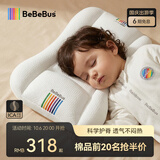 bebebus儿童枕头3-6岁宝宝枕头婴儿分区护颈护脊枕透气可水洗幼儿园枕头