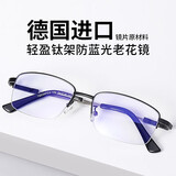 普先生老花镜男女进口高清防蓝光老光老花眼镜记忆钛76035 400度75岁