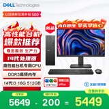 戴尔成就 新款 高性能台式电脑主机(14代i3-14100 16G DDR5 512G)21.5英寸 商用办公学习 高性能