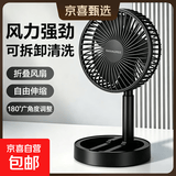【清凉一夏】现代简约夏日伸缩折叠便携风扇家用宿舍桌面USB直插高颜值风大轻音循环风扇SSF2 【颜色随机】USB直插+伸缩折叠-1个装