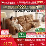 芝华仕头等舱金榜云朵猫抓布艺电动沙发白2.26m简约奶油小户型客厅30202